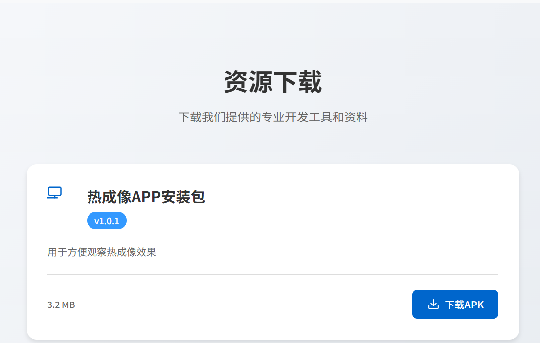下载并安装 截图